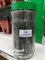  4 عرض خاص لفتره محدوده 2 غرش تنج بخور ظفاري شغل حرمه ريحه حلوه وثابته فقط 15ريال خدمه توصيل لاباب البي