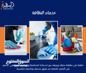  5 شركة الهدهد لمكافحة الحشرات والقوارض والتعقيم وتنسيق الحدائق وخدمات النظافة بخدمتكم