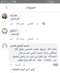  8 خشونه الركبه و الفقرات و المفاصل و الغضاريف و الظهر