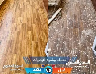  21 النجم اللامع لخدمات التنظيف عاملات يومي بالساعه وتنظيف بعد البناء  .. خدمة 24 ساعه ..