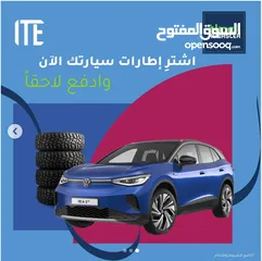  2 اطارات يوكوهاما اليابانية -" تجمع بين الاداء و التكنولوجيا الفائقة YOKOHAMA كوشوك يوكوهاما