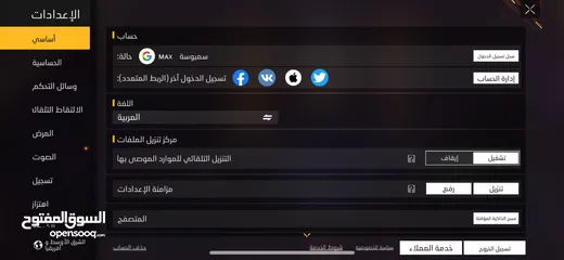  18 حسابين للبدل ب ps4 وصف مهم جدا