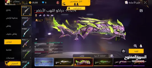  1 حساب فري فاير للبيع او للتبديل عل حساب قديم