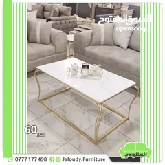  28 طاولات وسط محلي ومستورد