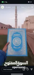  2 دار القرآن