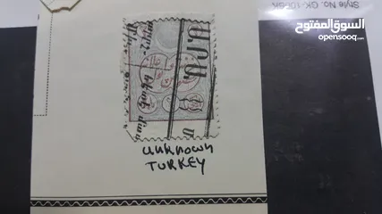  16 طوابع فلسطينية وعثمانية قديمة