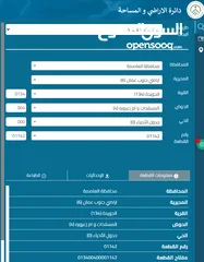  1 قطعة أرض 795م2 في الجويدة في منطقة فلل سكن ب من المالك مباشرة