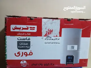  1 سخان فريش كهربائي مياه فوريه