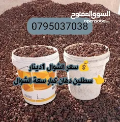  11 حجر بركاني بالمتر والشوال تراب احمر  حجر سيل رمل سيلكا مواد بناء . قلاب ازالة طمم وانقاض احجار حدائق