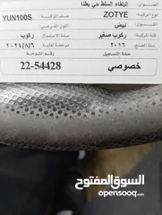  2 للبيع جاك