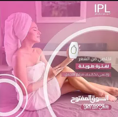  2 جهاز ليزر منزلي IPL