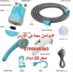  2 شطاف السفر  داخل الاردن  دش اوشطاف المسافر  قابل للطي  سحب الماء من الدلو أدوات السفر والسياحه