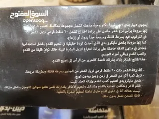  6 اله ازالة الشعر النسائية امجوي منتج اصلي تعمل بالشحن والسلك متعدد الوظائف