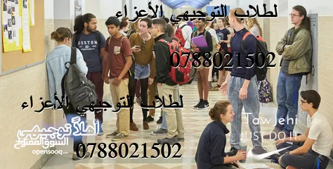  4 مدرس لغة إنجليزية متميز لمادة التوجيهي و بخبرة كبيرة جيل الامتحان الوزاري جيل 2007