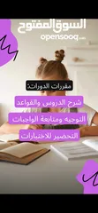  3 دروس اللغة الإنجليزية لطلاب المدارس