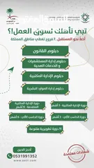  7 المستشار والمدرب القانوني لدى المعهد السعودي المتخصص العالي للتدريب واللغات