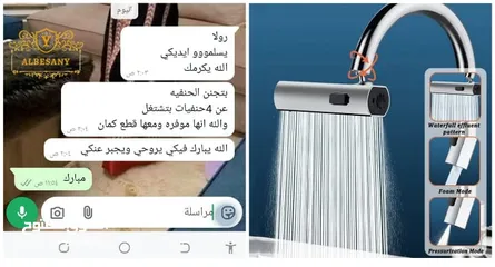  14 حنفية توزيع المياه الذكية