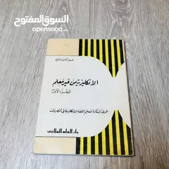  1 كتاب تعلم اللغة  الانجليزية جديد  English learning book
