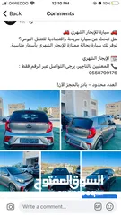  3 سيارة للايجار شهري بسعر مغري 2000