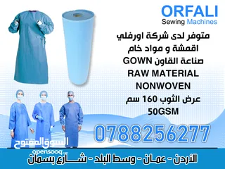  1 قماش غير منسوج للقاون الطبي raw material for gown in Jordan