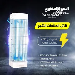  7 جهاز صائد و قاتل الحشرات و الناموس صعق بالكهرباء ناموسيه الشبح نيون قاتل بعوض ناموسية البعوض