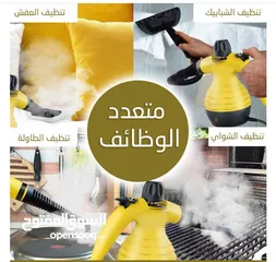  6 جهاز التنظيف و التعقيم بالبخار Steam Cleaner تنظيف و تعقيم بخار جهاز التنظيف بقوة البخار فرد بخار