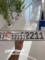  1 Abu dhabi number