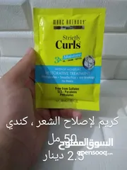  9 أفضل أنواع كريمات الشعر الأجنبي نخب أول