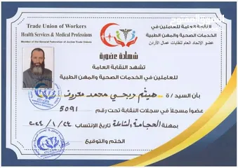  1 دورات في الحجامة خبير في الحجامة ومدرب معتمد ( الحجامة )