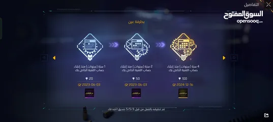  3 حساب فري فاير نضيف ومرتب للبيع - من 2020