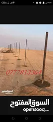  28 تشييك الاراضي والمزارع شيك شبك سياج