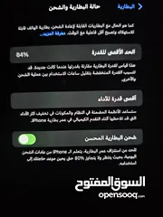  5 ايفون12برو مكس