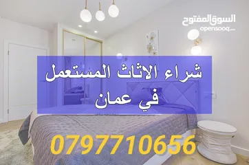  3 إعلان شراء غرف نوم مستعملة – بأفضل الأسعار!