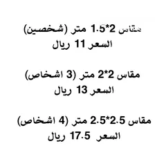  2 خيام اوتوماتيك (الاسعار في الصور)