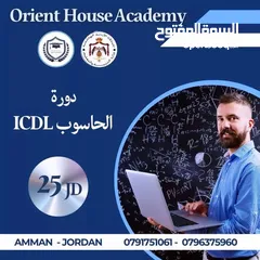  1 دورة مهارات الحاسوب Icdl  48