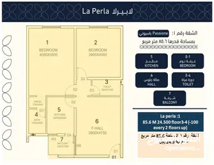  7 متبقي اخر 10 شقق في مشروع لابيرلا المعبيلة الجنوبية بأقساط ل50 شهر مع محمد الفرقاني