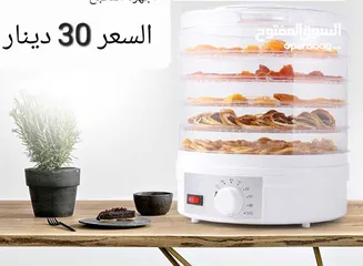  13 طرق تجفيف الفواكه تجفيف اللحوم والخضروات والفواكه جهاز مجفف الطعام الكهربائي، تجفيف الفواكه بشكل صحي