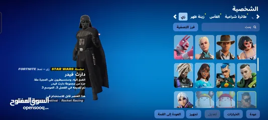  3 بيع حساب فورت نايت