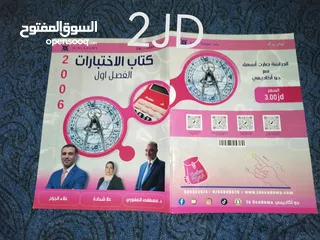  29 دوسيات توجيهي فرع علمي اقرأ الوصف