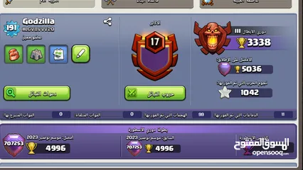  2 حساب كلاش اوف كلانس