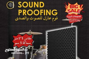  1 عزل صوت احترافي لاستيديوهات تسجيل الصوت او اليوتيوبرز والتكتوك