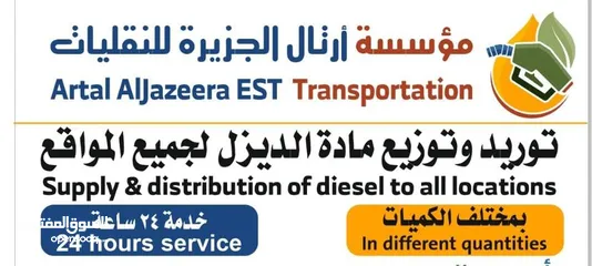  3 مورد ديزل الرياض diesel supply riyadh