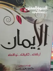 22 كتب مستعمله وجديده وكتب دينيه وتاريخ وادب عربي بحاله جيده بسعر مناسب لك ومتنوعة