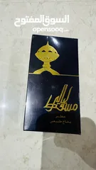  2 عطور خاصه للبيع بالجمله