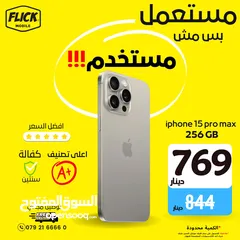  1 IPHONE 15 PRO MAX 256GB USED  /// ايفون 15 برو ماكس مستعمل جديد مشحون مره كفاله سنتين