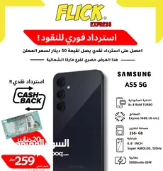  1 SAMSUNG A55 5G (8+8)RAM (256GB) NEW /// سامسونج A55 5G جديد 256 جيجا كفاله و الوكيل