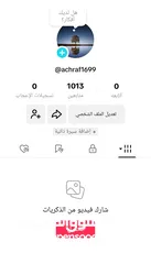  7 يوجد حسابات تيك توك وشحن نقاط تيك توك  باسعار مغرية ومنافسة جميع خدمات التواصل الاجتماعي