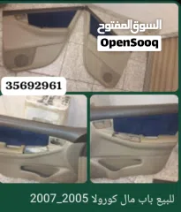  1 كورولا قطع غيار السيارات مال باب موديل من 2004 ل 2007