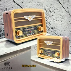  2 حرقنا الاسعااااار اقل سعر بالمملكه راديو انتيكا اللوان نحاسيه بطراز كلاسيكي بنظام صوتي حديث