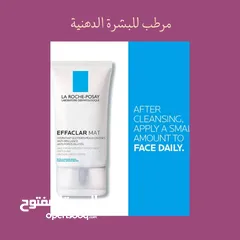  3 بكج البشرة الدهنية غسول ومرطب و واقي شمس من لاروش بوزيه شركة فرنسية ممتازة